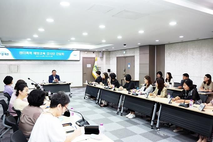 파주시, 직접 양성한‘젠더폭력 예방교육 강사단’간담회 개최