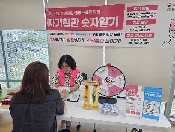 파주시 운정보건소, 9월‘자기혈관 숫자알기 캠페인’추진