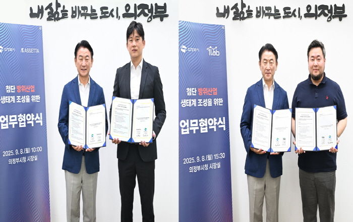 김동근 시장이 9월 8일 드론 산업의 선도기업 ㈜아쎄따, 아이원랩㈜과 ‘첨단 방위산업 생태계 조성’을 위한 업무협약을 체결한 뒤 함께 기념사진을 찍고 있다.