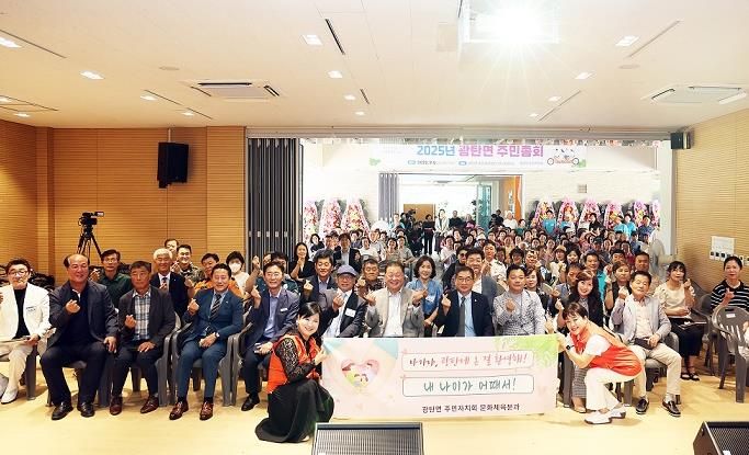 파주시 광탄면 주민자치회, 2025 광탄면 주민총회 성황리 개최
