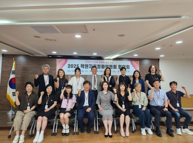 수원교육지원청, 학원자율정화위원회 개최