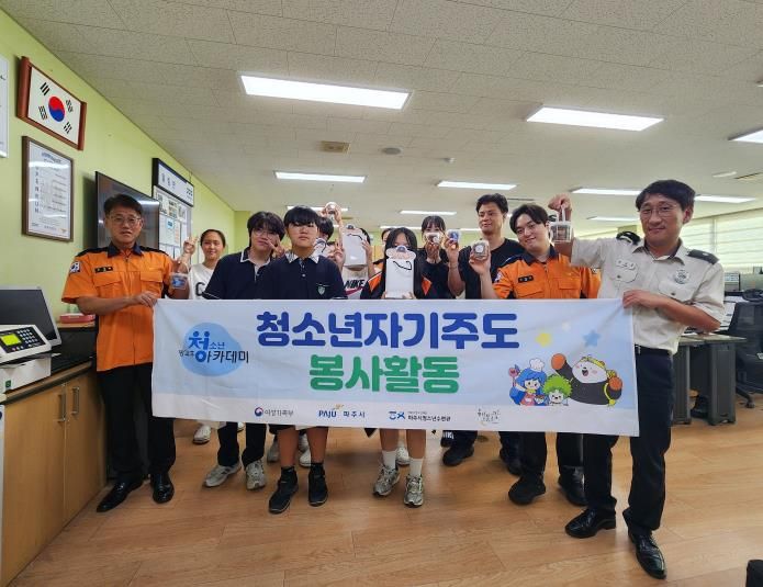 파주소방서 전달사진