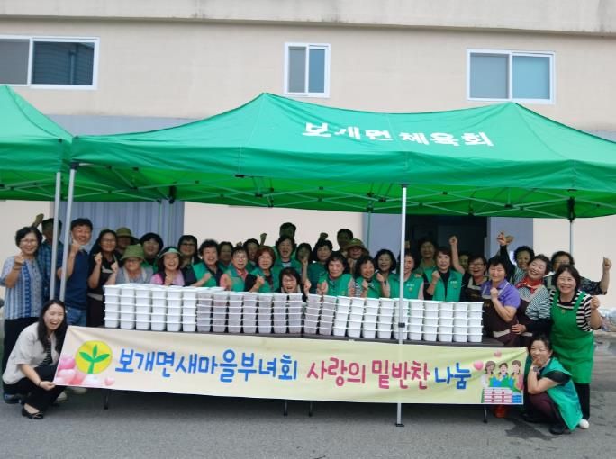 안성시 보개면 새마을부녀회, 사랑의 반찬 나눔 행사 진행 및 어르신 생신 밥상 대접