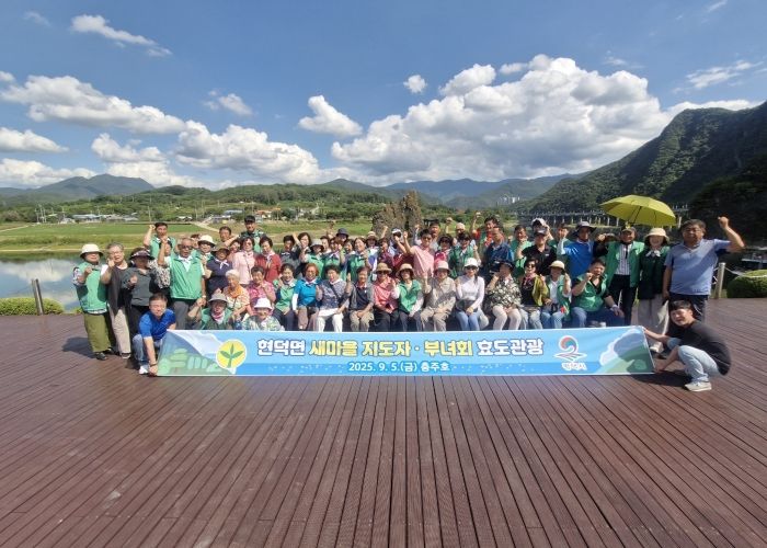 평택시 현덕면 새마을 남녀지도자 효도 관광