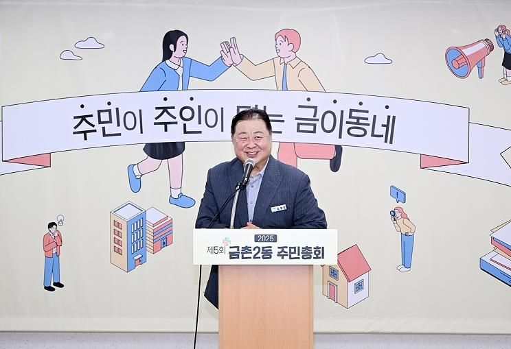 제4회 파주시 금촌2동 주민총회 성황리에 종료