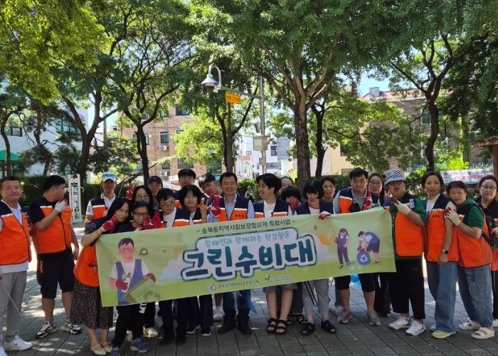 송북동 지역사회보장협의체, 장애인과 함께하는 쓰담 달리기 활동 진행