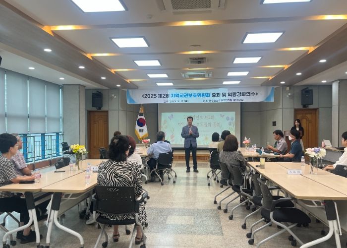 동두천양주교육지원청, 2025학년도 제2회 지역교권보호위원회 총회 개최