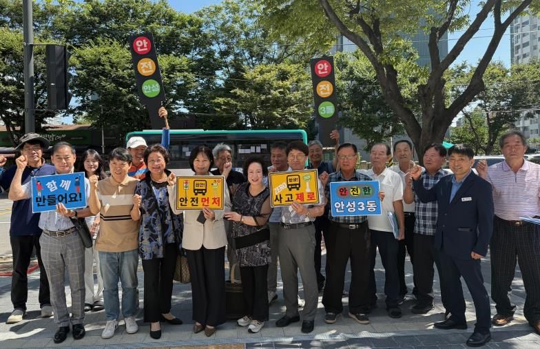 안성시 안성3동 통장단협의회, '안전교통 안성' 릴레이 동참