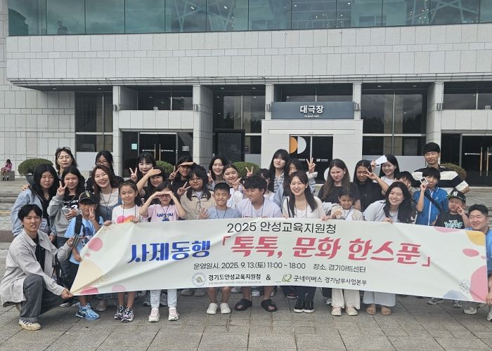 안성교육지원청 다문화 학생 사제동행 프로그램 ‘톡톡, 문화 한스푼’ 운영