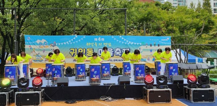2025년 제4회 안양시 귀인동 마을축제 성황리에 개최