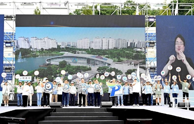 파주시, '제19회 경기도장애인생활체육대회 2025 파주' 성공적으로 마무리