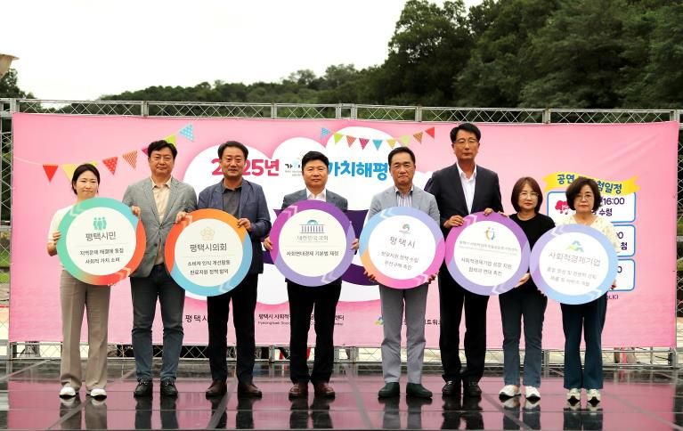 2025년 ‘가치해평택’ 소셜마켓, 이충분수공원에서 성황리 개최