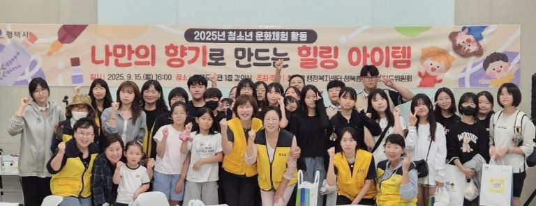 청북읍 청소년지도위원회, 청소년 문화 체험 활동 진행