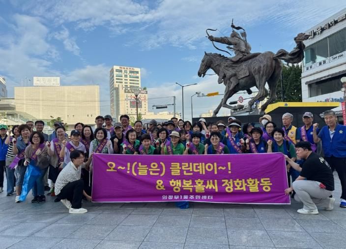 의정부시 의정부1동, 추석 맞이 가을철 환경 정비 실시