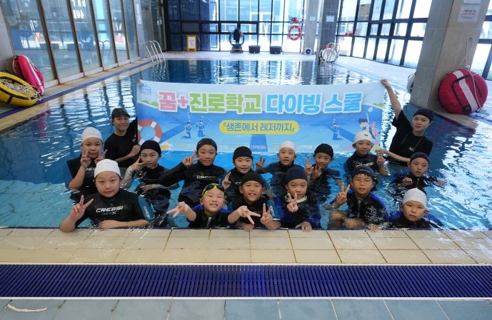 고양 다잇다 공유학교 『다이빙 스쿨』 운영