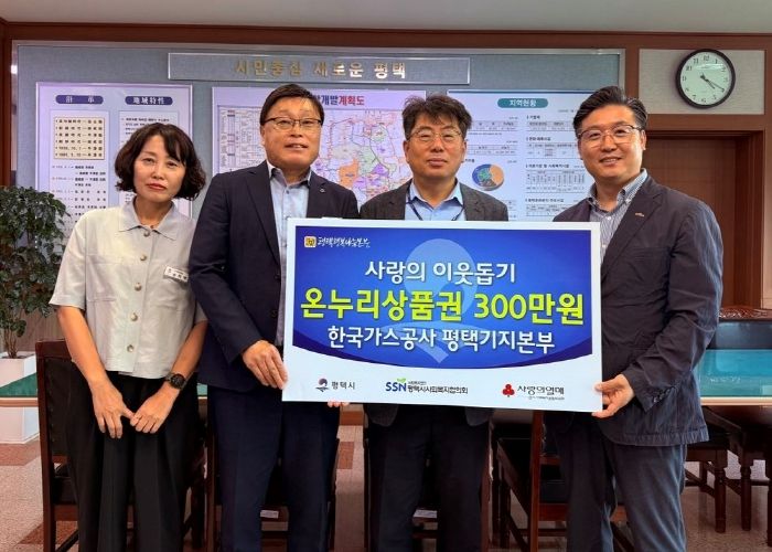 지역 사회와 함께하는 따뜻한 나눔 실천