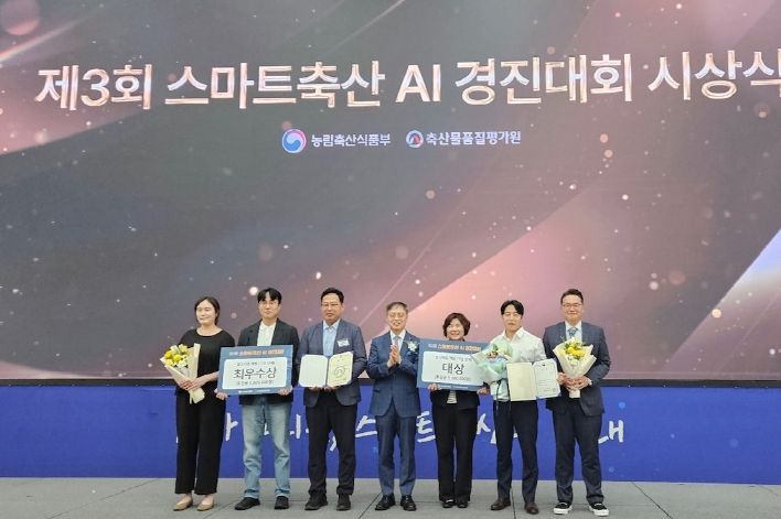 안성시청 환경과, 스마트 축산 AI 경진대회 ‘대상’ 수상