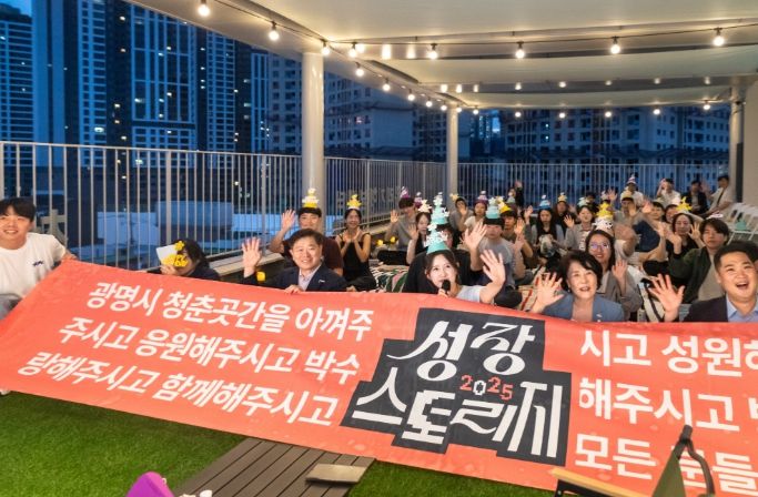 박승원 광명시장이 지난 13일 열린 청춘곳간 개소 1주년 기념행사 '2025 성장 스토리지' 참석자들과 기념사진을 촬영하고 있다.