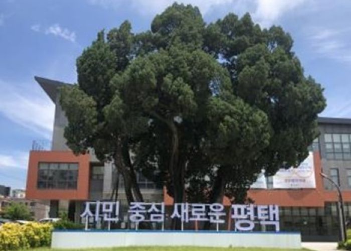 팽성읍 행정복지센터 전경