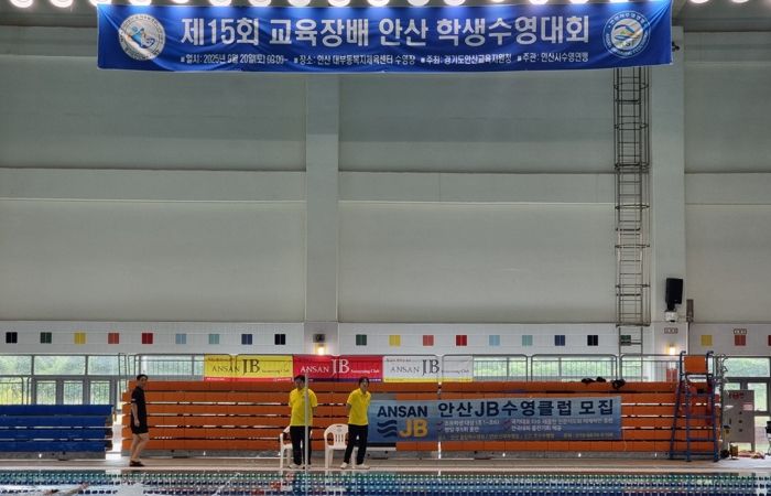 안산 수영의 요람 대부도, 안산 수영 축제를 품다