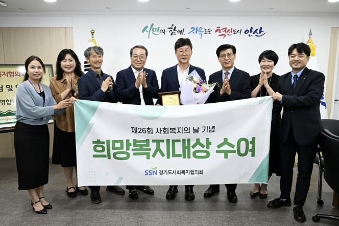 이민근 안산시장(오른쪽 네번째)이 '제26회 사회복지의 날'을 기념해 희망복지대상 감사패를 전달받고 관계자들과 기념촬영을 하고 있다.