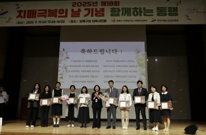 최진숙 상록수보건소장(오른쪽 여섯번째)이 ‘제18회 치매극복의 날’ 기념행사에서 수상자들과 함께 기념촬영을 하고 있다.