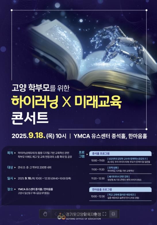 행사 홍보 리플릿