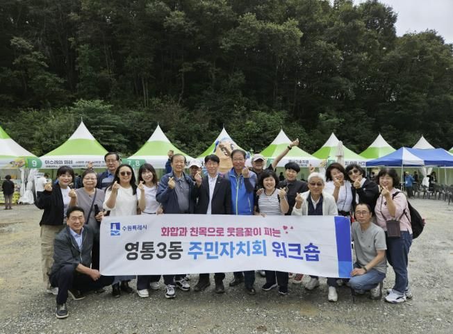 수원시 영통구 영통3동 주민자치회, 강원도 횡성군 청일면 더덕축제 방문