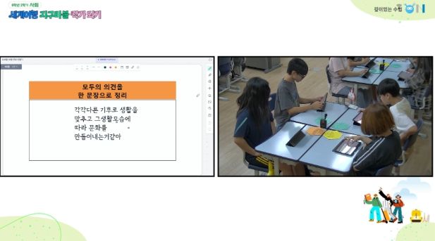 교실을 여는 용기, 함께 성장하는 동두천양주교육