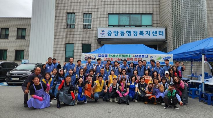 중앙동 환경보존위원회, ‘어르신 삼계탕 나눔 행사’ 개최