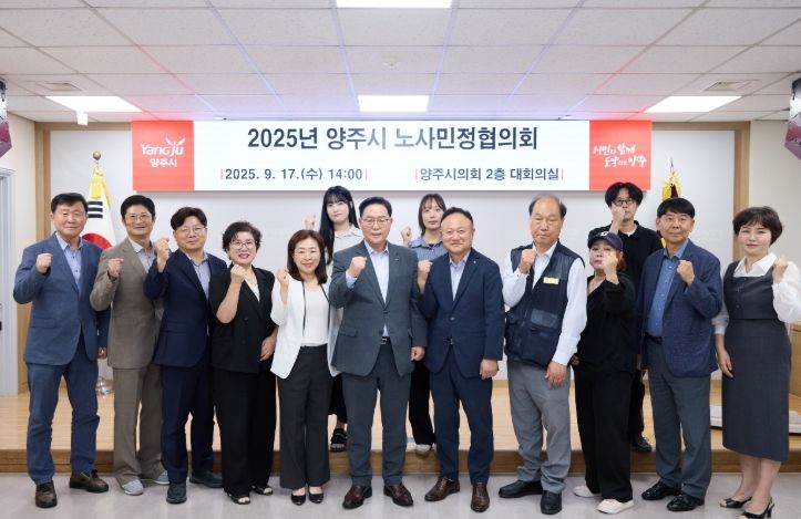 2026년 양주시 생활임금 시간당 ‘11,560원’ 최저임금보다 1,240원↑