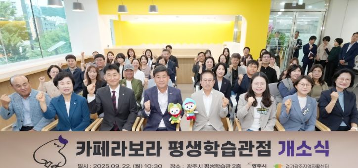 광주시, 자활근로사업단 ‘카페 라보라 평생학습관점 5호점’ 개소