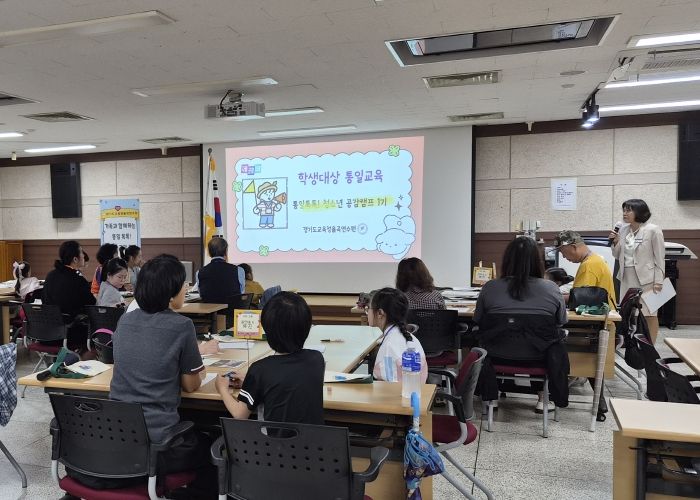 통일 톡톡! 청소년 공감 캠프