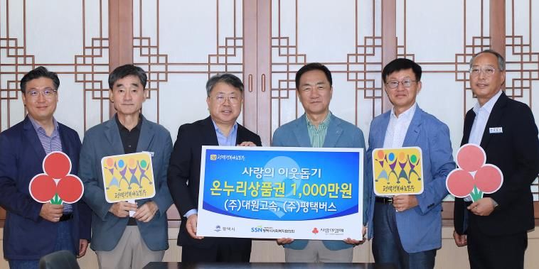 왼쪽부터 평택행복나눔본부 황성식 나눔국장, 박영철 안전건설교통국장, KD운송그룹 허덕행 실장, 정장선 평택시장, 김대환 복지국장, 윤용성 대중교통과장