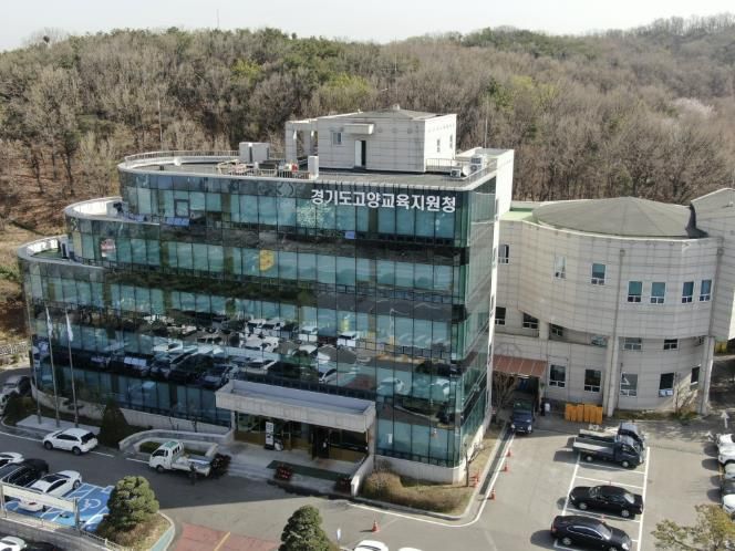 고양교육지원청