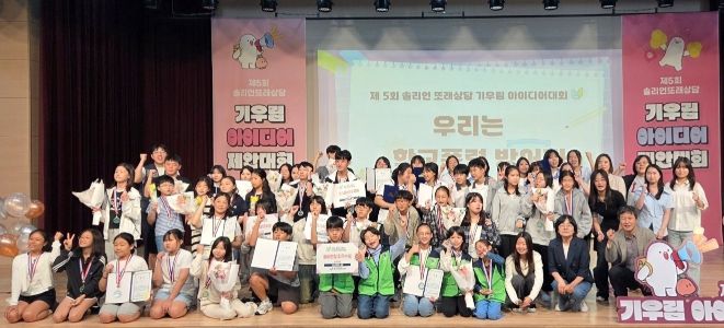 성남시청소년상담복지센터, 학교폭력 방어자 문화확산을 위한 아이디어 대회 성료