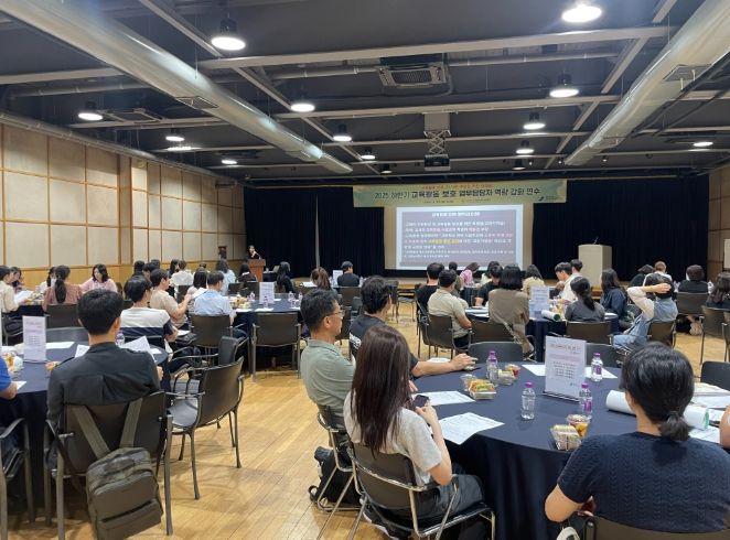 파주교육지원청, 2025 하반기 교육활동 보호 업무 담당자 역량 강화 연수