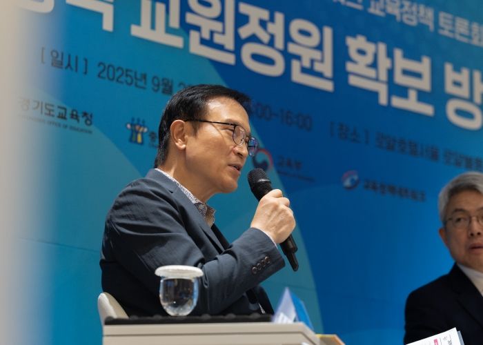 교원 정원 토론회