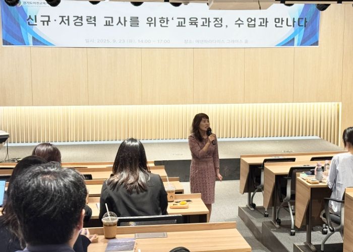 이천교육지원청, 협력의 발걸음으로 교육과정과 수업을 잇다