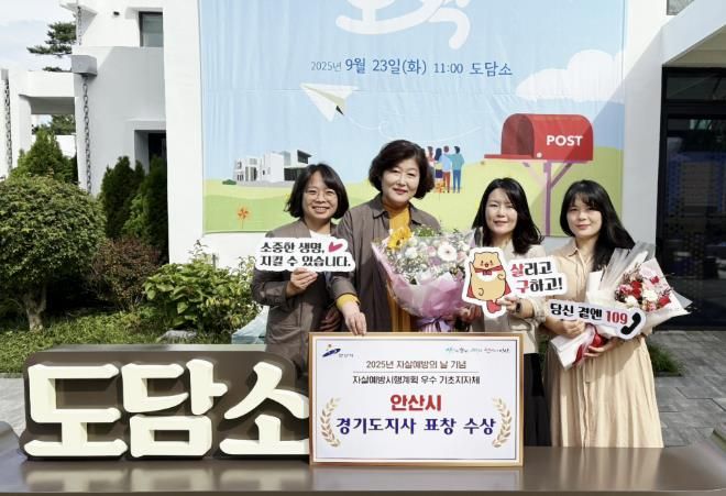 이미경 상록수보건소 보건정책과장(왼쪽 두번째)이 자살예방시행계획 우수 지자체에 대한 경기도지사 표창 수상을 기념하며 관계자들과 함께 사진촬영을 하고 있다.