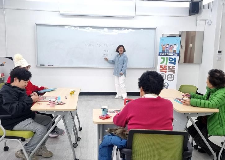 파주시 치매안심센터 쉼터 프로그램 ‘기억똑똑교실-법원읍’운영