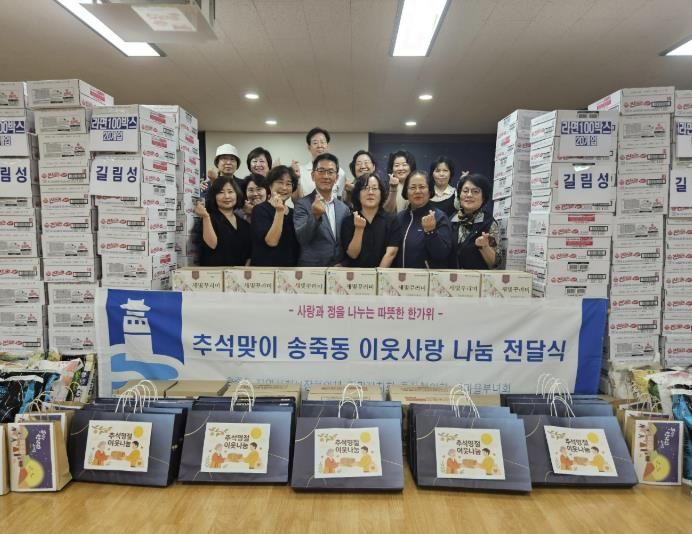 수원시 장안구 송죽동, 추석 명절 이웃 나눔 행사 개최