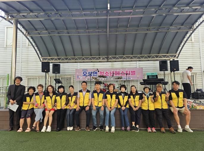 평택시 오성면 청소년 페스티벌 개최