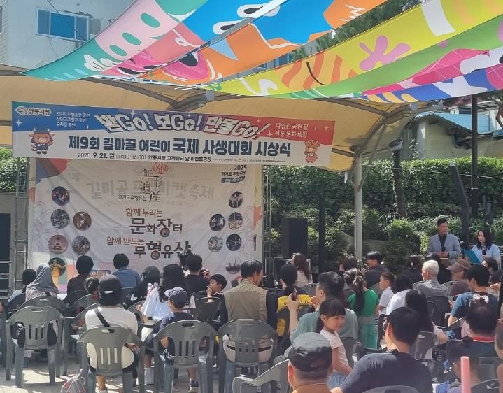 평택시 안중시장 제9회 길마골 어린이 국제 사생대회 시상식 성황리 개최