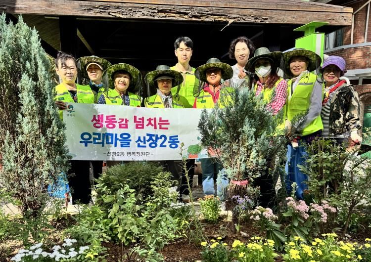 평택시 신장2동, 가을맞이 ‘행복정원’ 조성 및 정비 완료