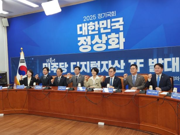 디지털자산TF발대식