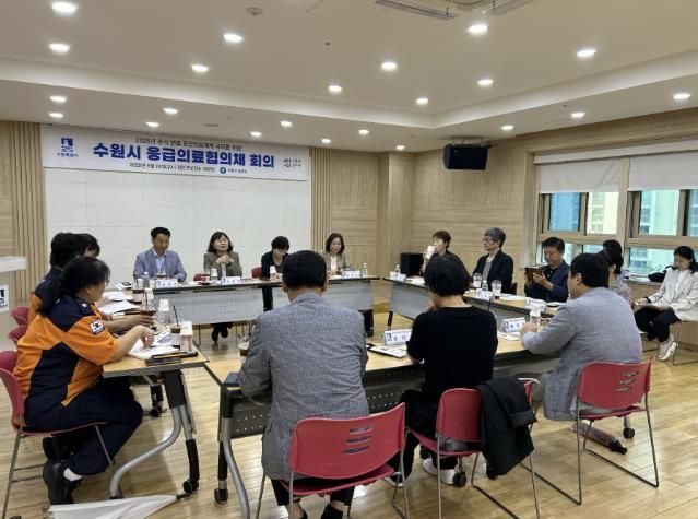 수원시가 24일 수원시 응급의료협의체 회의를 하고 있다.