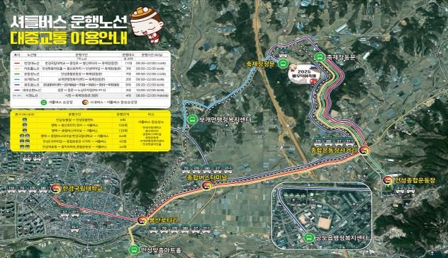 노선도
