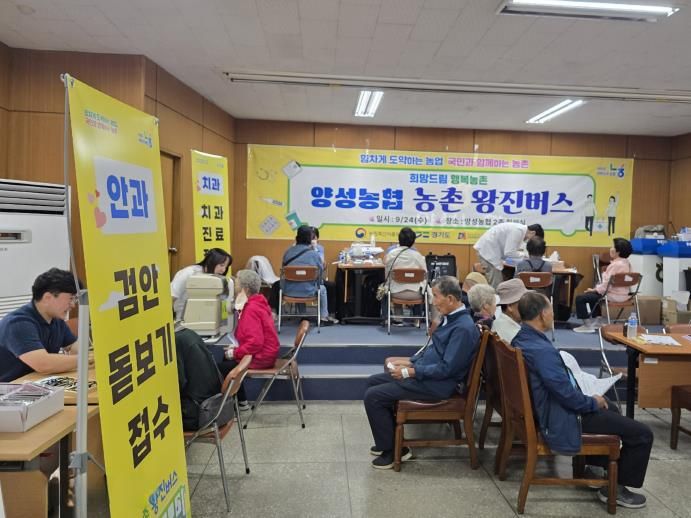 안성시 왕진버스, 농촌 건강 책임지며 2025년 마지막 운영 성료
