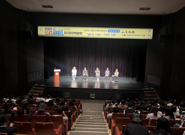 안양과천교육지원청, 직업계고 졸업생과 함께하는 진로토크쇼 개최